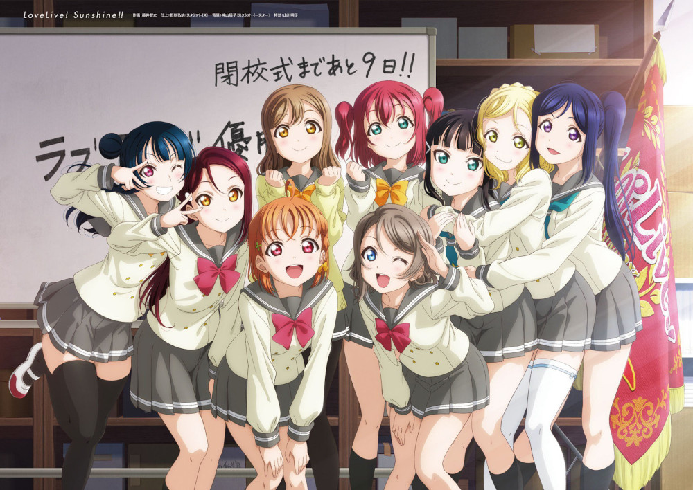 love live sunshine love live sunshine
